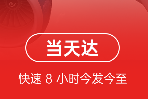 查干湖航空物流航空货运公司【机场