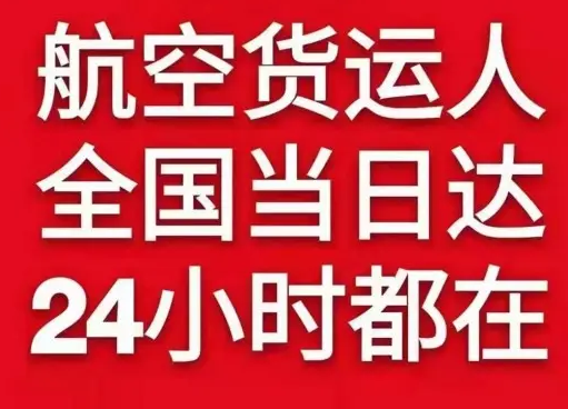 查干湖航空物流货物、航空货运:物流行业各岗位招聘